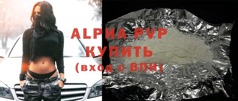 дарнет шоп  Изобильный  APVP крисы CK 