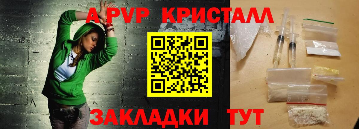 Alpha-PVP крисы CK  Изобильный 