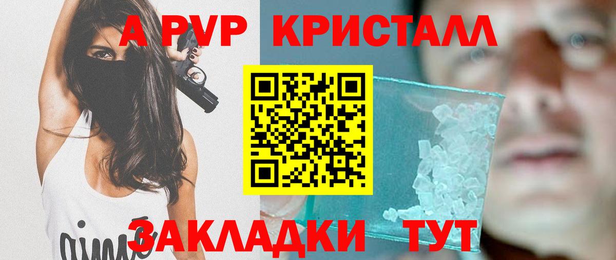 A-PVP СК КРИС  А ПВП  APVP VHQ  Изобильный  Вход с VPN 