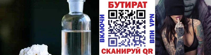 Бутират оксана Изобильный