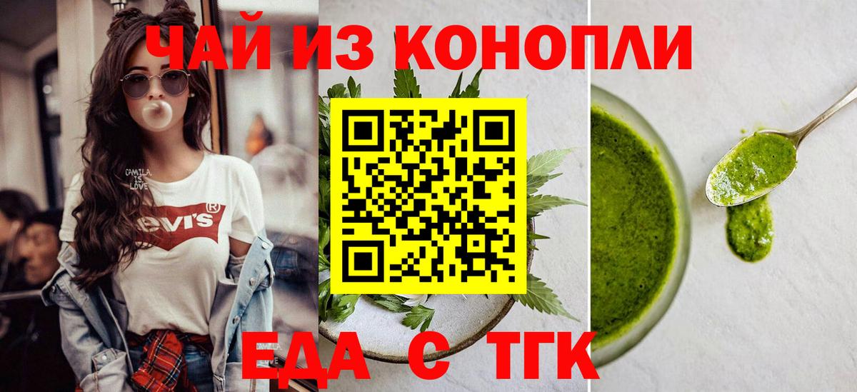 Еда ТГК марихуана Изобильный