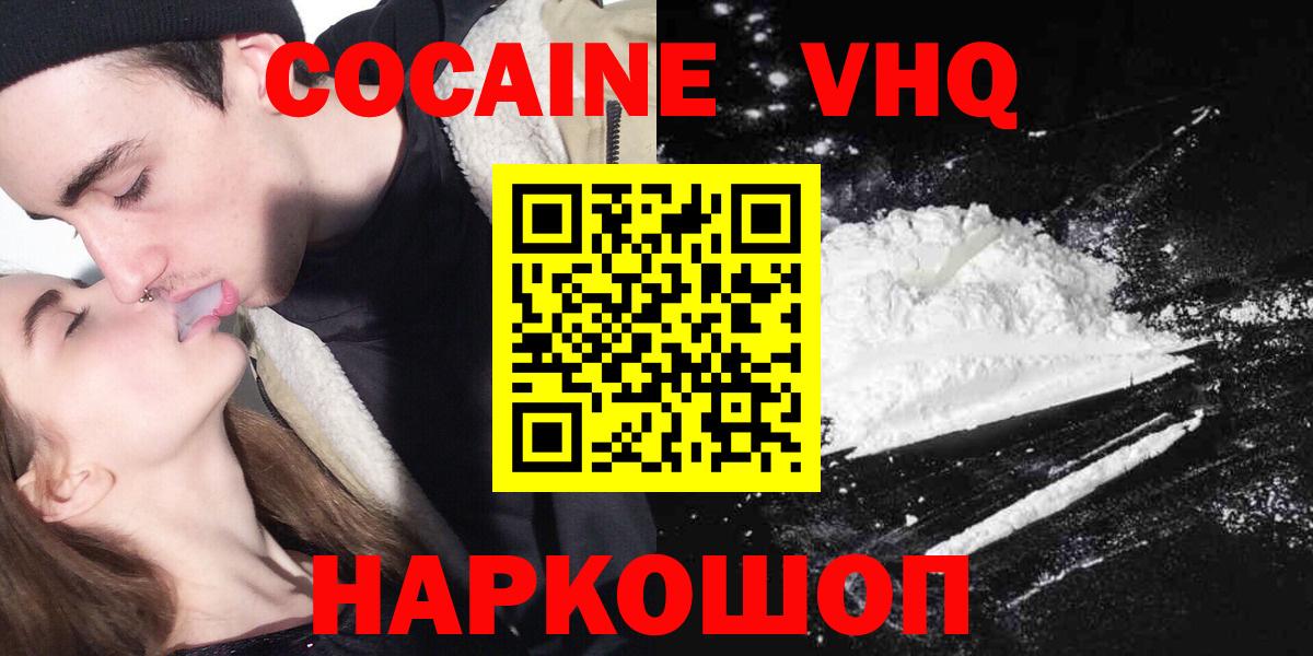 COCAIN  COCAIN 99%  КОКАИН Перу  Вход с VPN  Изобильный 