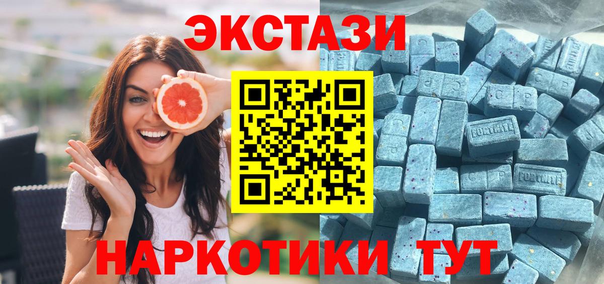ЭКСТАЗИ XTC  ЭКСТАЗИ 99%  Вход с VPN  ЭКСТАЗИ  Изобильный 
