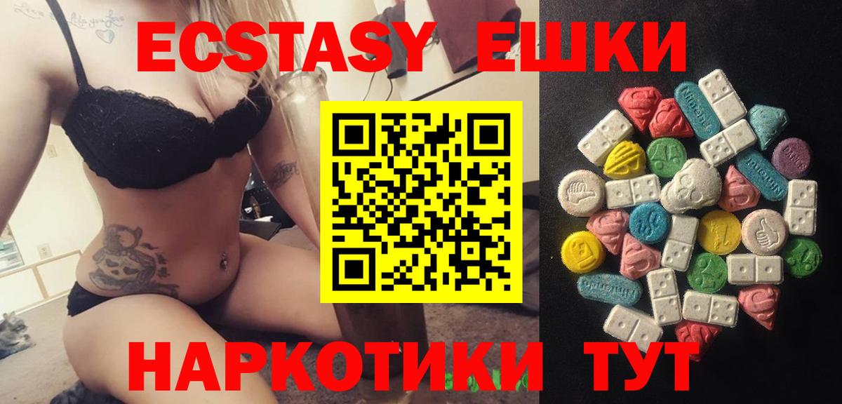 ЭКСТАЗИ  shop официальный сайт  Экстази таблы  Ecstasy louis Vuitton  Изобильный 