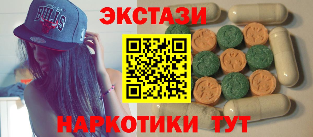 ЭКСТАЗИ XTC Изобильный