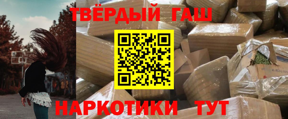 Гашиш  купить   ГАШИШ Изолятор  ГАШ хэш  Изобильный 