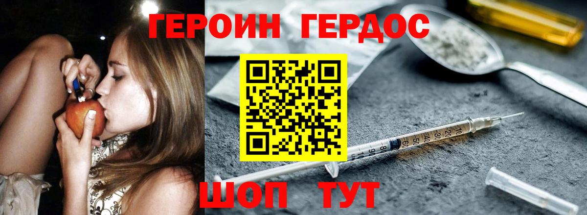 Изобильный  Героин белый  Героин  Вход с VPN 