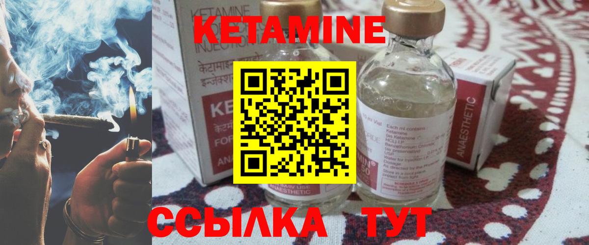 КЕТАМИН ketamine  Вход с VPN  Изобильный  Кетамин VHQ 