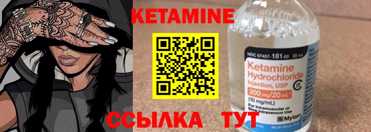 КЕТАМИН ketamine  Изобильный 