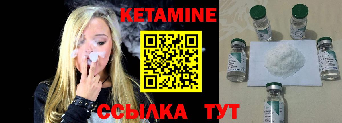 КЕТАМИН ketamine Изобильный