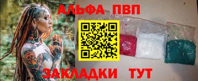 ALPHA PVP Бузулук