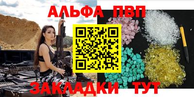 ALPHA PVP Бузулук