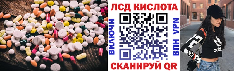 Лсд 25 экстази кислота  купить закладку  MEGA сайт  Изобильный 