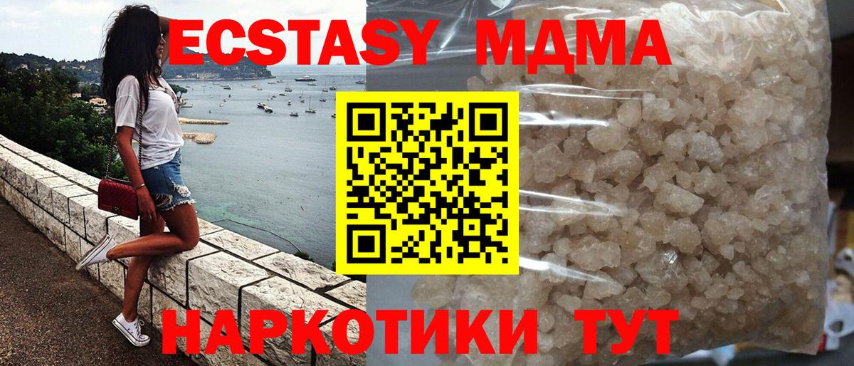 Изобильный  МДМА молли  Вход с VPN  MDMA crystal 