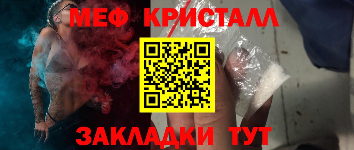 МЯУ-МЯУ mephedrone  Вход с VPN  Изобильный  что такое   Меф VHQ 
