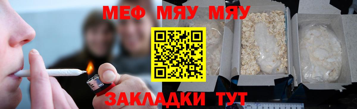 Мефедрон Изобильный