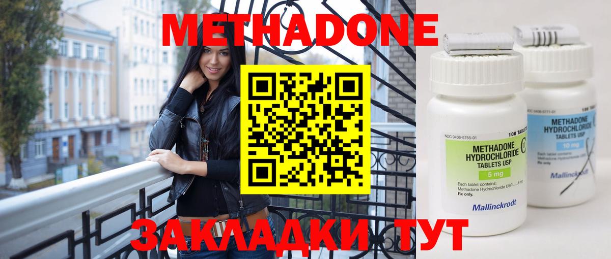 Метадон белоснежный Изобильный