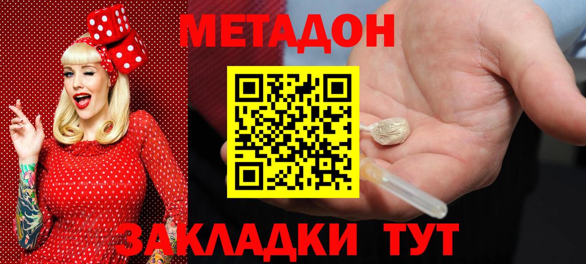 Изобильный  Метадон VHQ  Вход с VPN  МЕТАДОН кристалл 