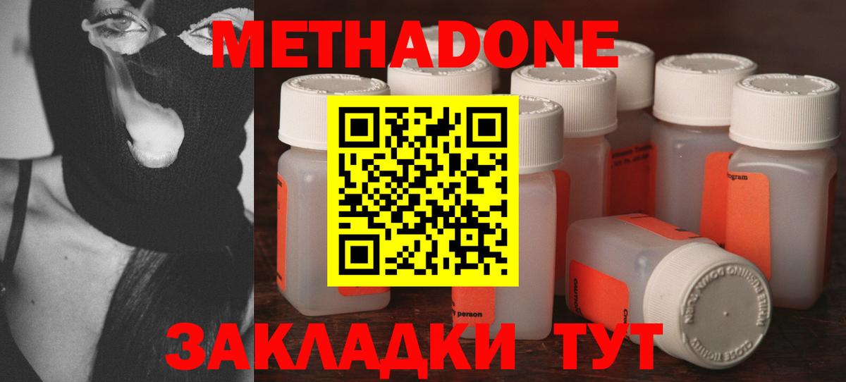 Метадон VHQ Изобильный