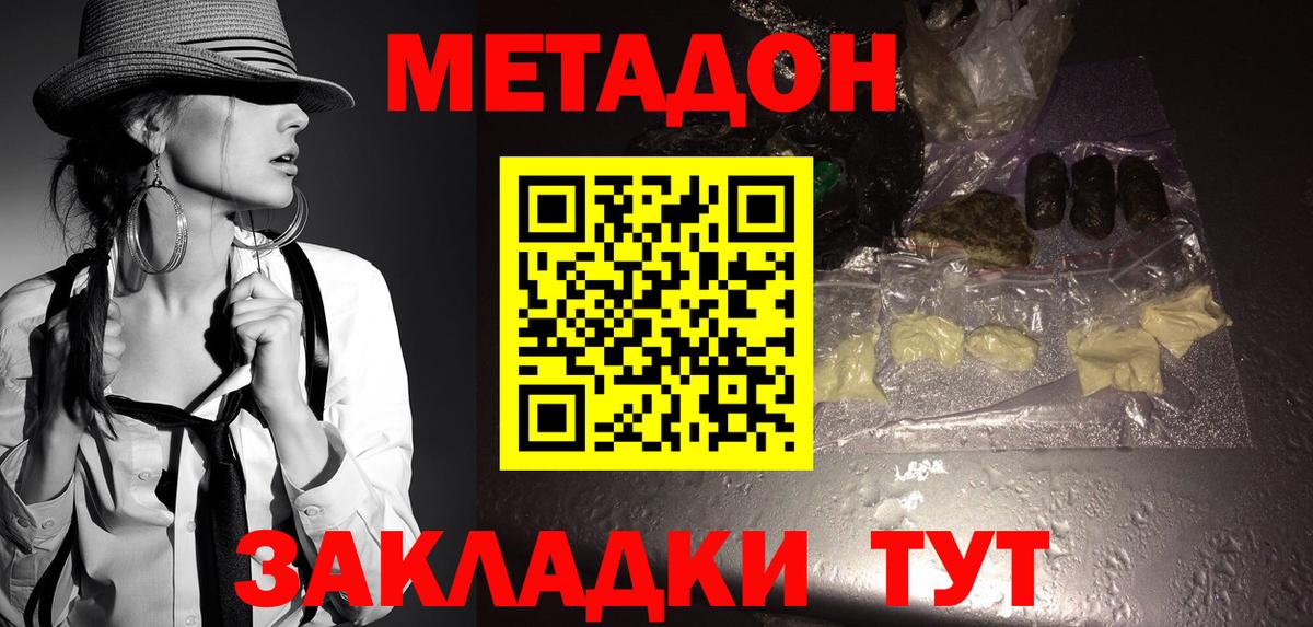 Метадон methadone  Изобильный  Метадон кристалл 