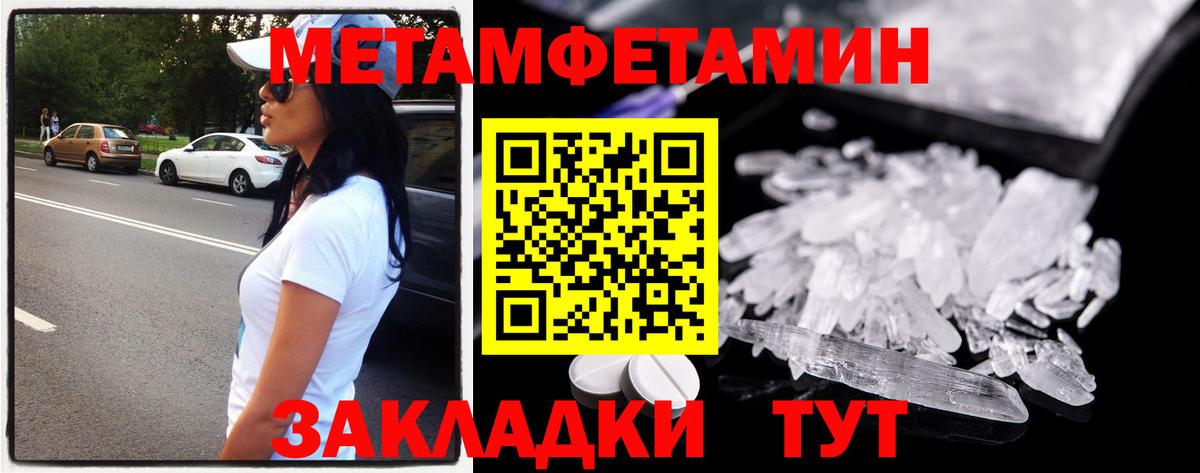 Изобильный  Метамфетамин винт  Вход с VPN 
