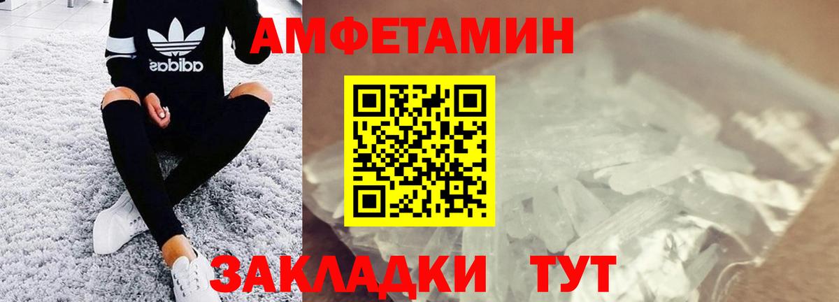 МЕТАМФЕТАМИН Methamphetamine Изобильный