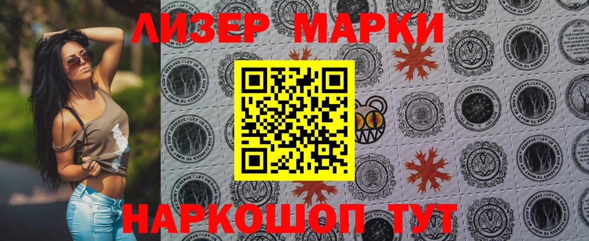 Марки NBOMe 1500мкг  Вход с VPN  Марки NBOMe 1500мкг  Изобильный 