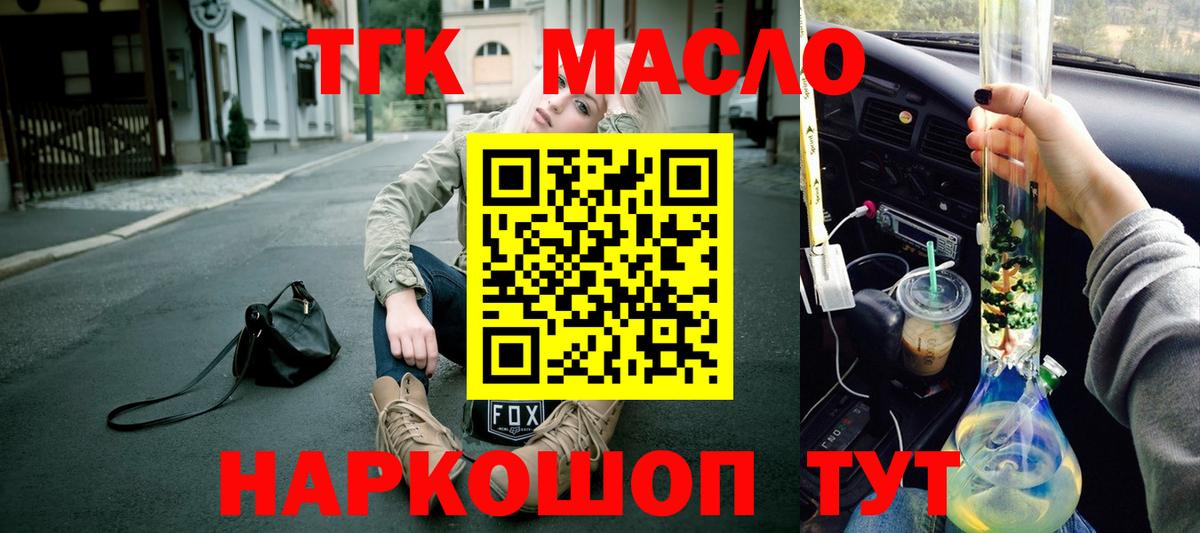 Дистиллят ТГК THC oil Изобильный
