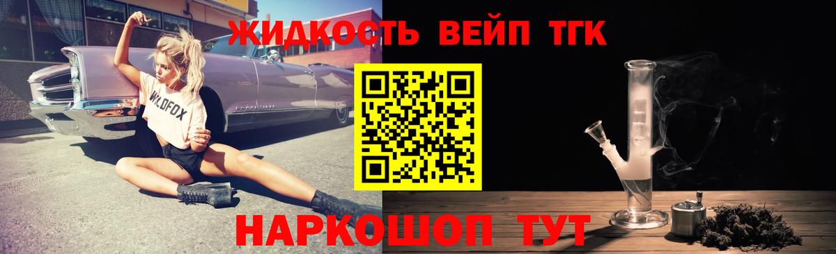 что такое   Дистиллят ТГК жижа  Вход с VPN  Изобильный  Дистиллят ТГК жижа 