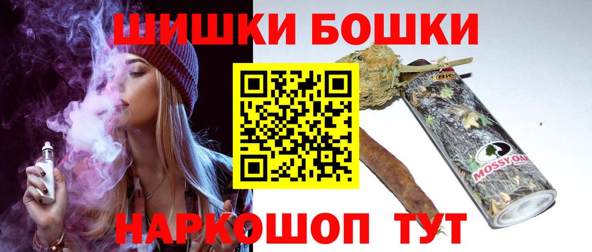 Бошки марихуана Amnesia  Марихуана марихуана  Изобильный  Бошки Шишки SATIVA & INDICA  Вход с VPN 